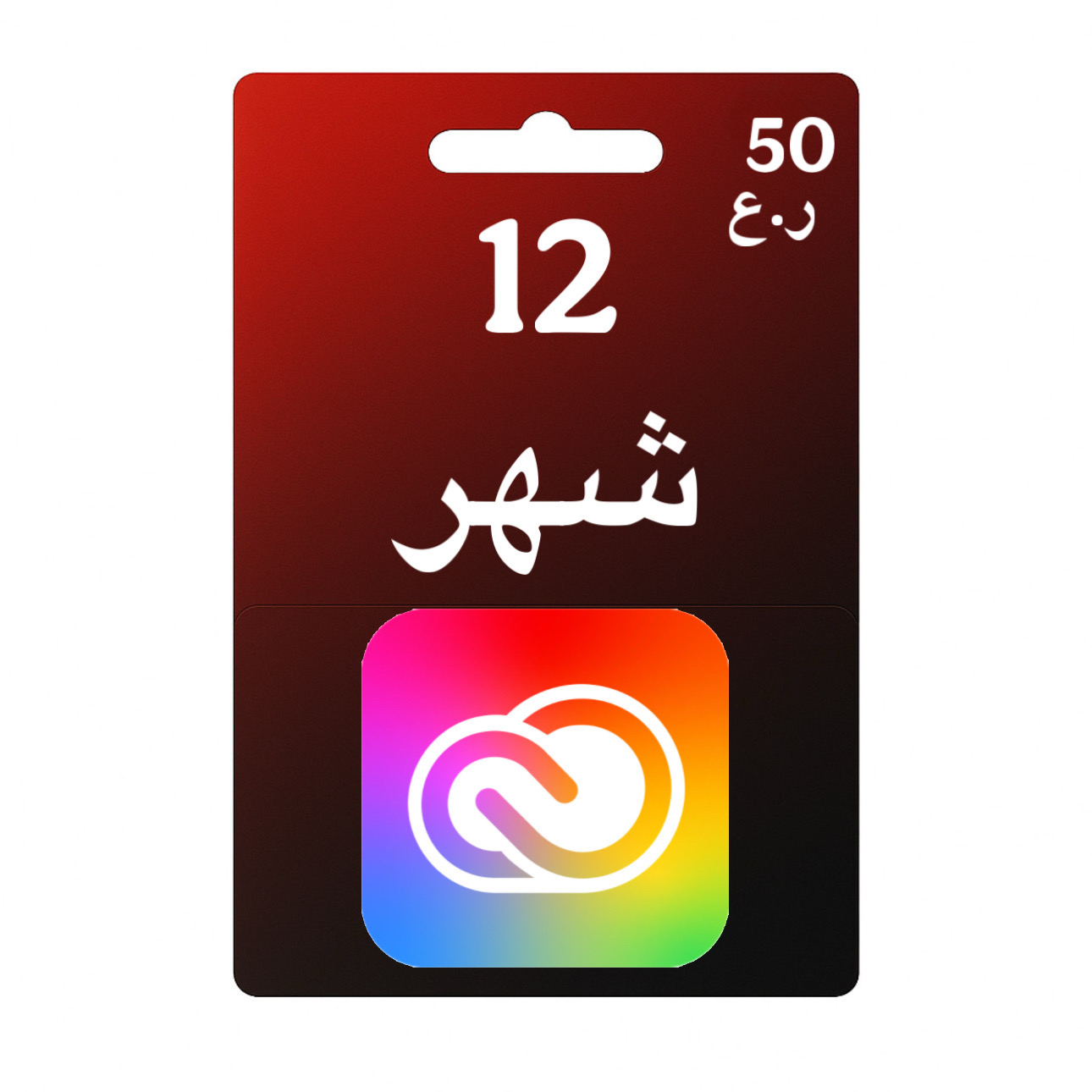 Adobe Creative Cloud